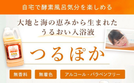うるおい入浴液「つるぽか特濃」2L/ 恵那市 / 回生堂 [AUAU021]
