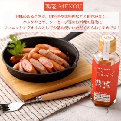 ふるさと納税 天城町 徳之島 天城町 王冠の雫 『瑪瑙』100ml×1本 オイル系 無添加 調味料 フィニッシングオイル |  | 01