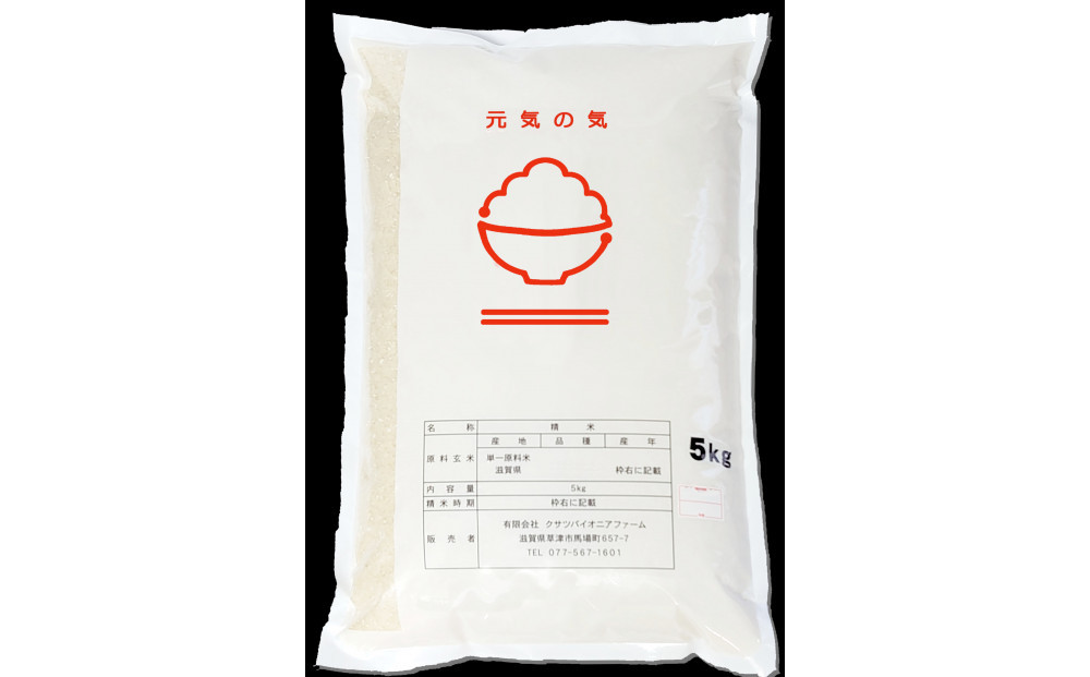 令和7年産　こだわり栽培米「ミルキークイーン」（玄米）5ｋｇ