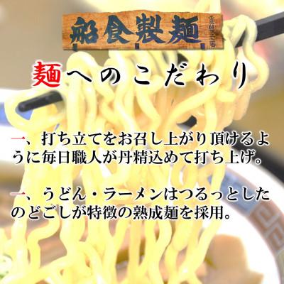 ふるさと納税 横須賀市 【生麺】船食製麺の生ひもかわうどん20食セット 自家製つけつゆ付き |  | 03