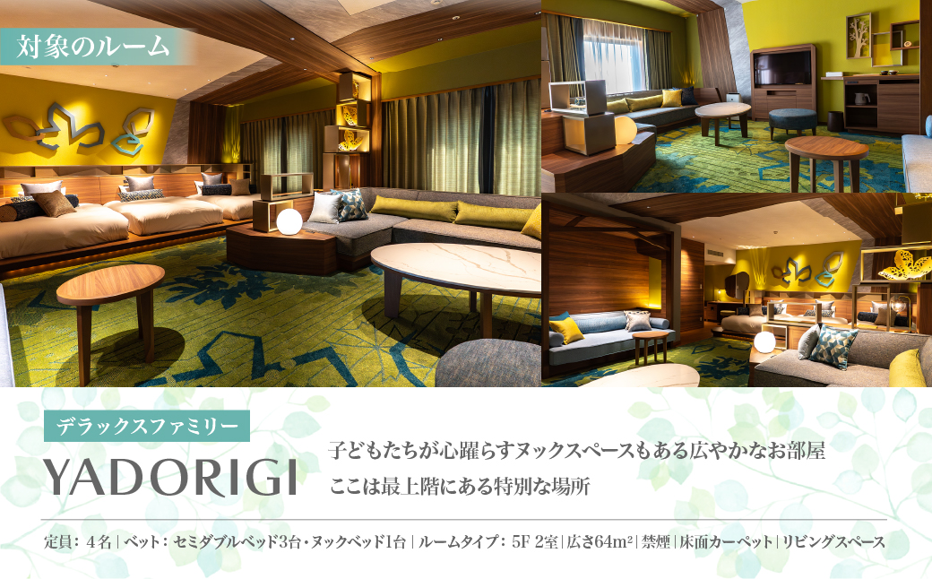 モビリティリゾートもてぎ ホテル宿泊補助券 3,000円分 | ホテル 宿泊 ツインリンクもてぎ 露天風呂 ビュッフェ プレートランチ 地元野菜 レストラン レーシングマシン アクティビティ ジェット