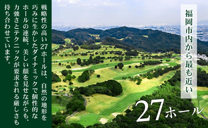 ゴルフプレー券（平日限定/セルフ/1組4名様）【筑紫ヶ丘ゴルフクラブ】