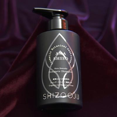 ふるさと納税 芦屋町 赤紫蘇シャンプー「シズージュ　スキンレメディコンプリートシャンプー」