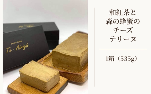 和紅茶と森の蜂蜜のチーズテリーヌ ／ 濃厚 滑らか チーズケーキ 天然蜂蜜 やぶきた スイーツ デザート 埼玉県 No.514