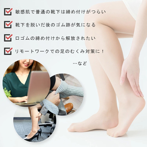 NUKATO 締め付けない 靴下 甲サポート有 レディース 日本製:21～23cm アプリコット