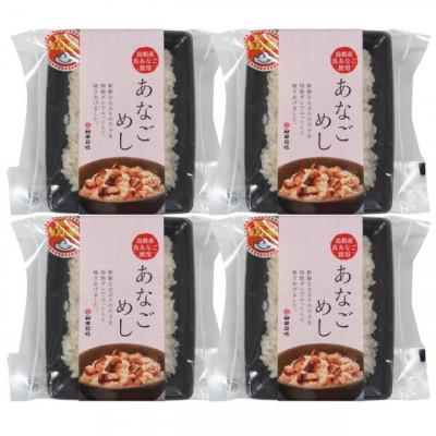 ふるさと納税 大田市 温めるだけ!あなごめし　150g(1人前)×4個(KO26) |  | 02