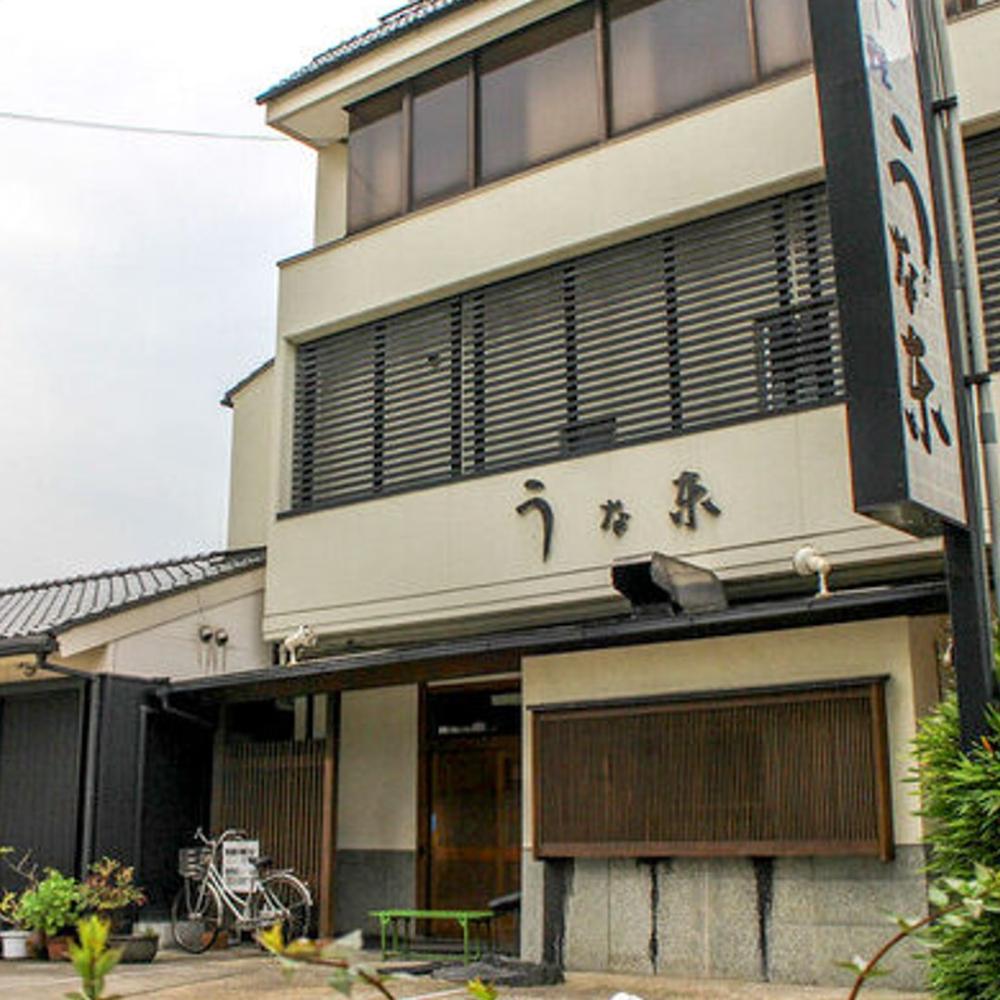 【上うな重・2人前】うな東 【御食事券】