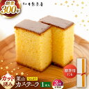 【ふるさと納税】【全3回定期便】葉山日影茶屋　らんとう　1本入り / カステラ かすてら スイーツ スイーツギフト 贈り物 ギフト デザート 10等分 和菓子 焼き菓子 お菓子 神奈川県 葉山町【(株)日影茶屋】[ASAX060]
