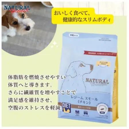 レジームスモールチキン 1.1kg【1728460】