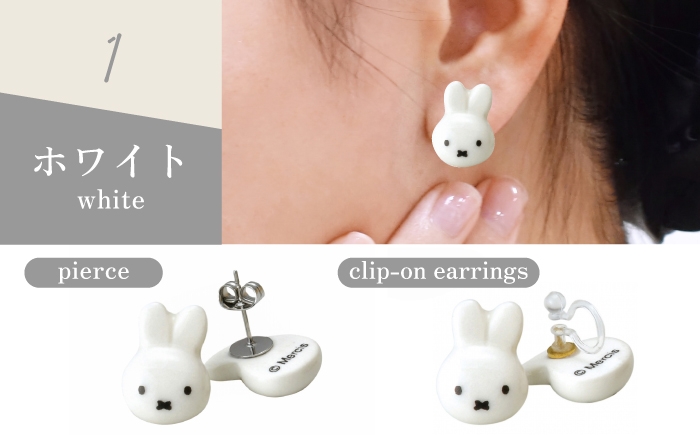 miffy ミッフィー タイル ピアス ぴあす イヤリング いやりんぐ アクセサリー おしゃれ かわいい