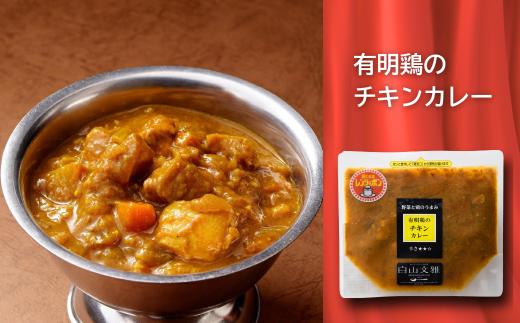 白山文雅カレー 定番5個セット：B250-032