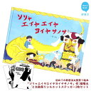 【ふるさと納税】初めての新居浜太鼓祭り絵本「ソリャエイヤエイヤヨイヤサノサ」作：檪陽太（くぬぎひなた）と太鼓祭りシルエットステッカー2枚セット