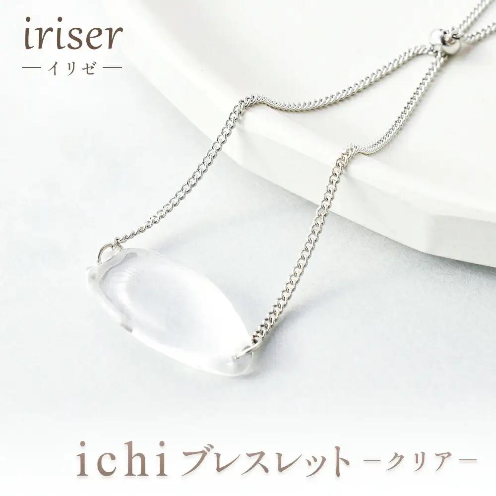ブレスレット iriser Essence-クリア- | ブレスレット
