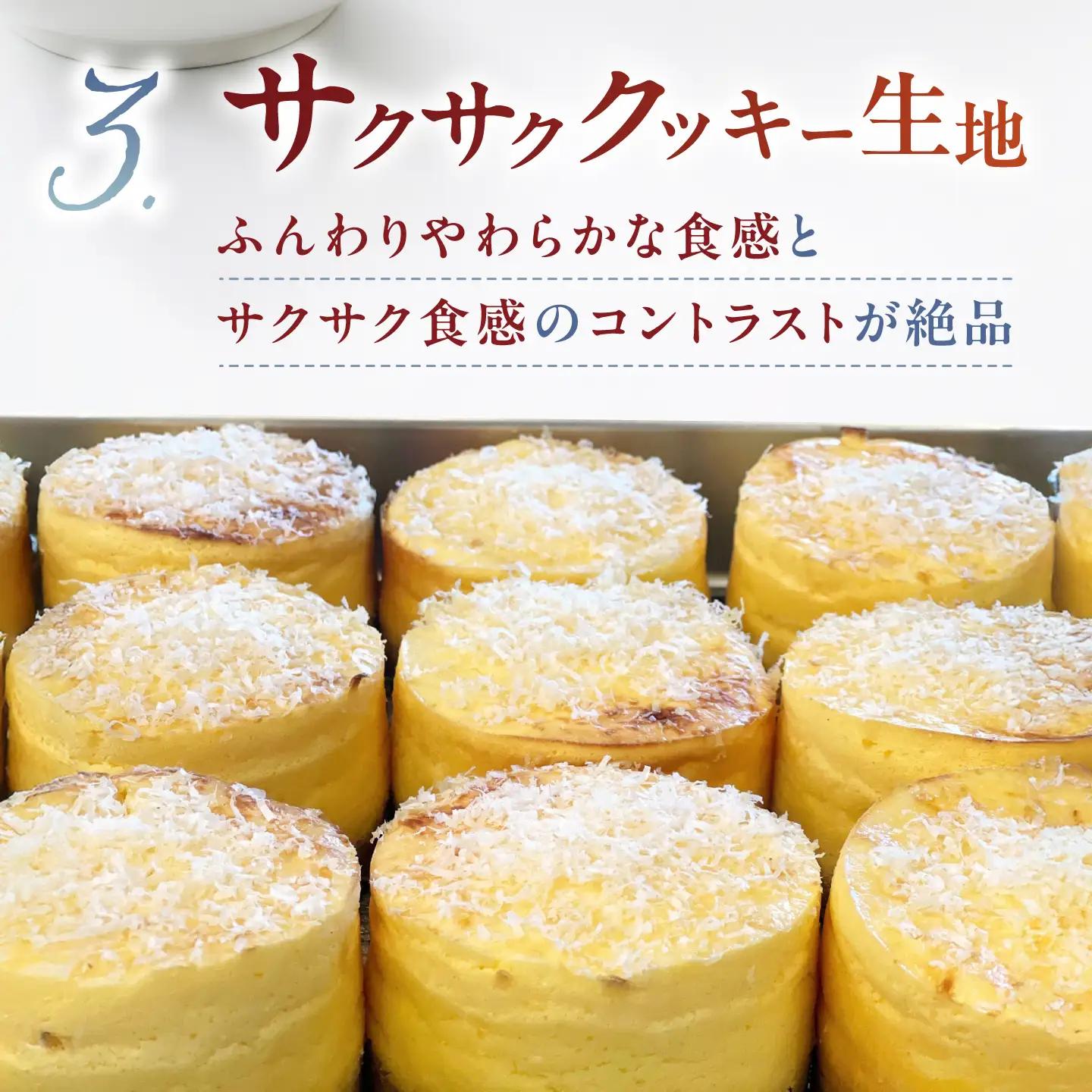 チーズケーキ AKO Chee(se cake) アコチー 多治見市 / Laboratoire AKO[TEI006] チーズケーキ