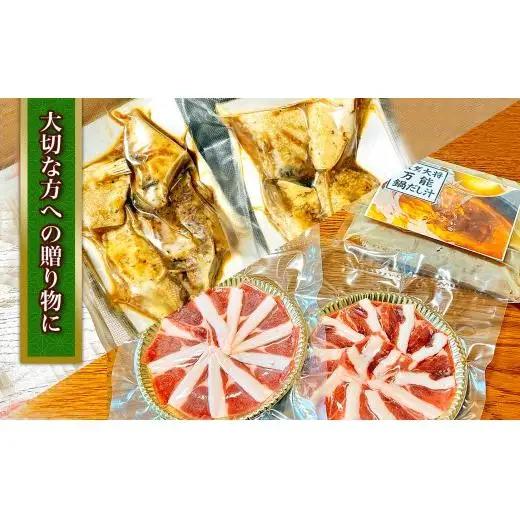 愛媛イノシシ肉しゃぶしゃぶと万能だしと旨から竜田漬けのセット