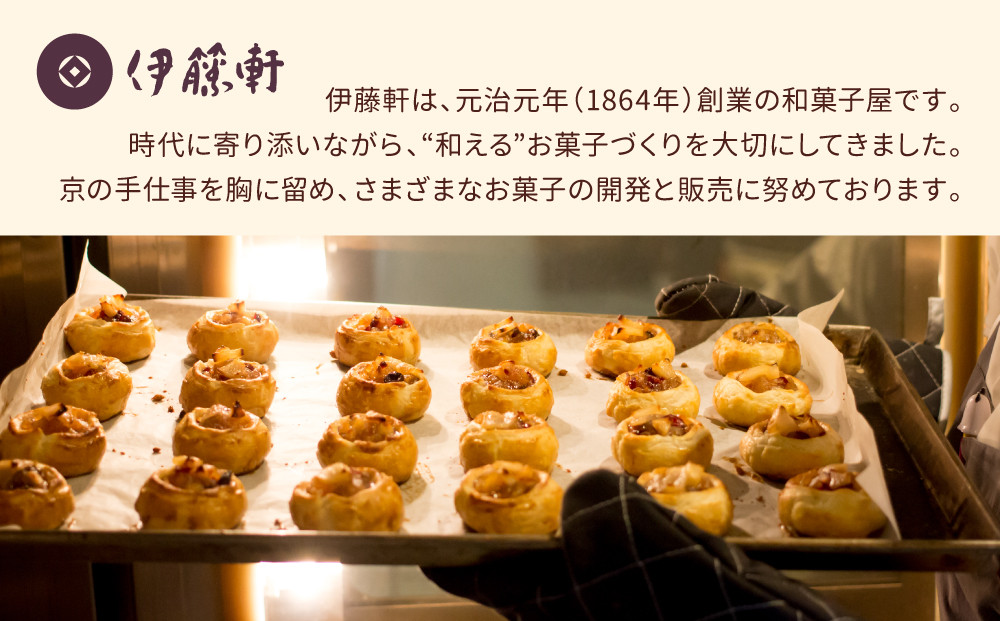 【伊藤軒】ごろごろセット 10個入り｜京都 看板スイーツ 3種スイーツ詰合せ [ りんごパイ チョコクッキー 個包装 手土産にもおすすめ お菓子 洋菓子 くるみ りんご レーズン クランベリー ギフト
