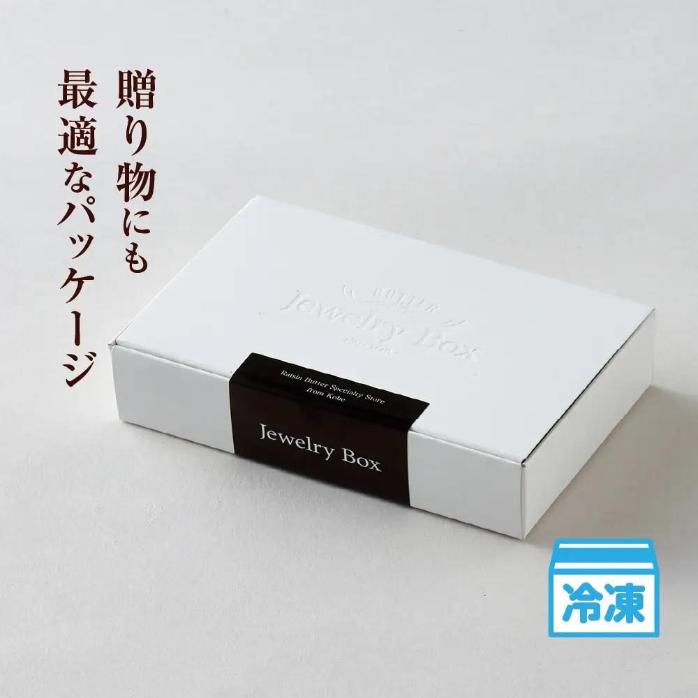 レーズンバター｜3種仕立て