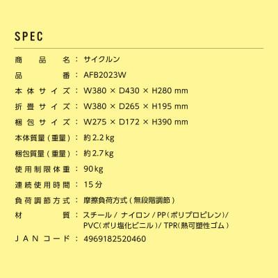 ふるさと納税 高槻市 サイクルン/AFB2023W |  | 03