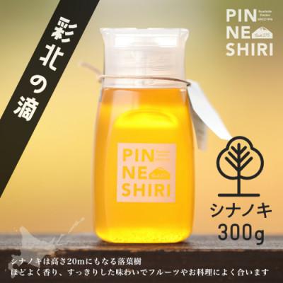 ふるさと納税 中頓別町 【北海道産天然はちみつ】彩北の滴(シナノキ)　300g　液だれしにくい容器