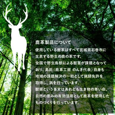 ふるさと納税 石巻市 石巻産 野生の鹿革ブレスレット レッド |  | 02