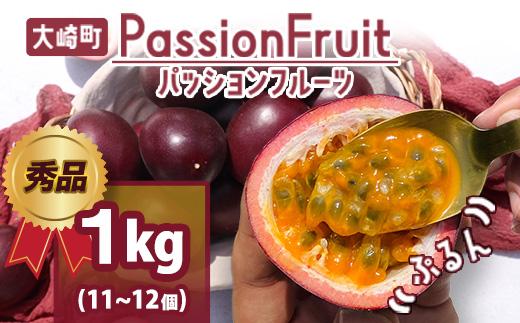 【数量限定】情熱のまちのパッションフルーツ（約１kg） 464686_X017
