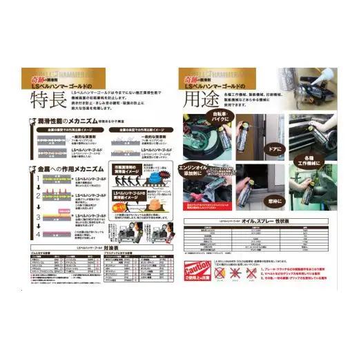 LSベルハンマーゴールド 原液ボトル 1L ベルハンマー バイク メンテナンス 工具 潤滑油 LSベルハンマー ゴールド 1本 スズキ機工 