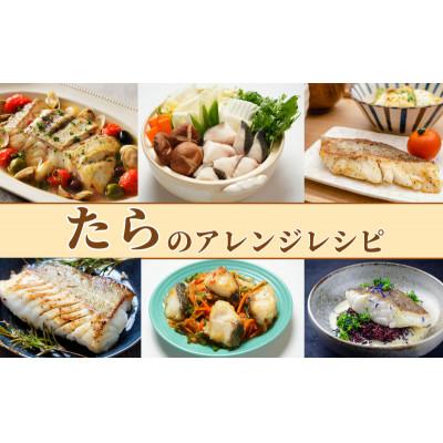ふるさと納税 銚子市 銀だら 約2.4kg(800g×3パック) 真空パック入り |  | 02