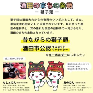 SZ0105　木製キーホルダー　計4個(雄獅子・雌獅子・もしぇのん・あののん 各1個)