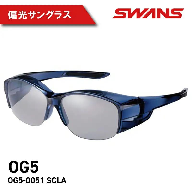 SWANS サングラス 偏光 オーバーグラス 【 サングラス 】
