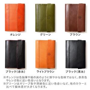 【オレンジ】包んで守る手帳＆ブックカバー（ビジネス書/B6サイズ）HUKURO 栃木レザー