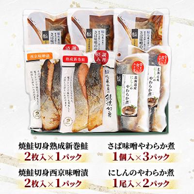 ふるさと納税 石狩市 ＜佐藤水産＞レンジで簡単便利 焼鮭2種・骨まで柔らか煮魚2種セット |  | 01