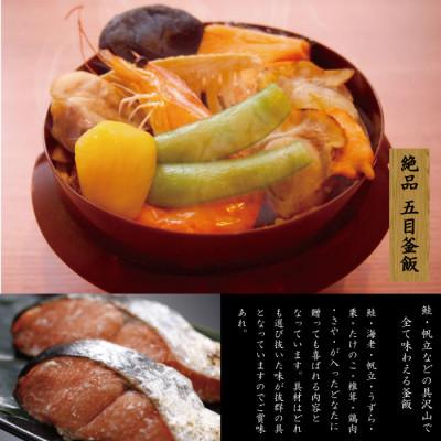 ふるさと納税 五泉市 老舗割烹仕込みの釜飯3個セット(牡蠣、栗、五目) |  | 03