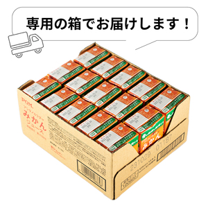 POM アシタノカラダ みかん ジュース ( 機能性表示食品 ) ( 125ml 紙パック ／ 15本 ) ｼﾞｭｰｽ ｵﾚﾝｼﾞｼﾞｭｰｽ 100% ｵﾚﾝｼﾞｼﾞｭｰｽ みかん ｵﾚﾝｼﾞ ｼﾞｭ