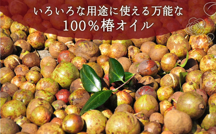 【全3回定期便】雫 椿オイル ナチュラル【合資会社 椿乃】 [PAM032]