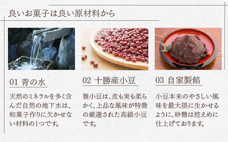 御菓子処大次郎六方焼6個とパイまん6個詰合せ