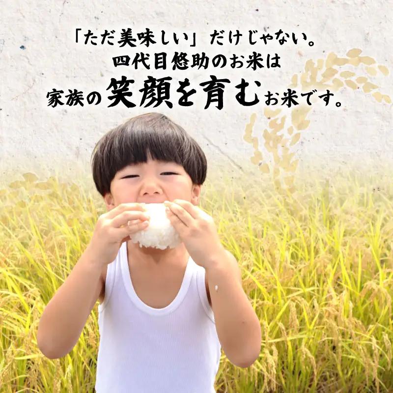 先行予約 令和8年産 新之助 定期便 5kg 6回 30kg しんのすけ 白米 米 国産 環境こだわり おこめ お米 ご飯 ごはん オニギリ お弁当 kome 6か月 送料無料 数量限定 農家直送 産