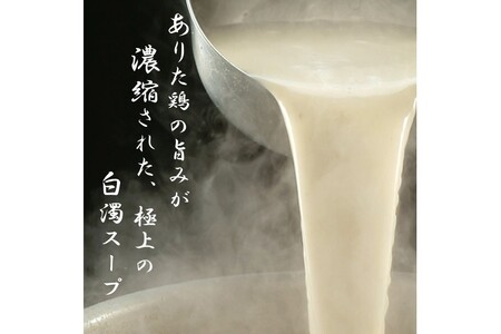 「上田商店」ありた鶏水炊きセット(5-6人前)【B-176】水炊き ありた鶏 上田商店 鶏肉 肉 鶏ガラ 鍋セット 鍋 コラーゲン