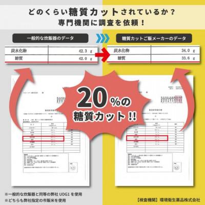 ふるさと納税 奈良市 糖質カットご飯メーカー2合炊き UDG2N |  | 01