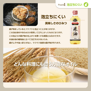 ボーソーの米油 ギフトセット(600g×5本)(J01)