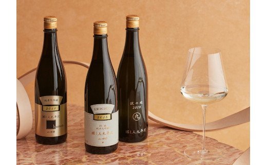 醸し人九平次 純米大吟醸 720ml 3本セット「別誂」「human」「彼の地」～西脇市産山田錦使用日本酒～(44-37)