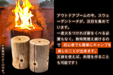 スウェーデントーチと乾燥薪セット《30日以内に順次出荷(土日祝除く)》熊本県 葦北郡 津奈木町 みのり農園 送料無料