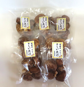 佐渡産 乾燥しいたけ どんこ 35g×5袋セット