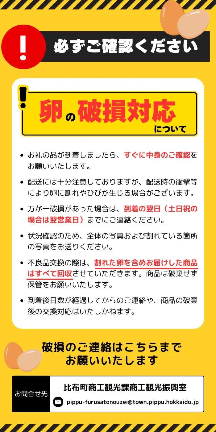 かっぱの健卵 20個入り【大熊養鶏場】たまご 卵 玉子 タマゴ 生卵 こだわり 卵かけご飯 TKG 国産 お取り寄せ 北海道 比布町 ぴっぷ 1006-002