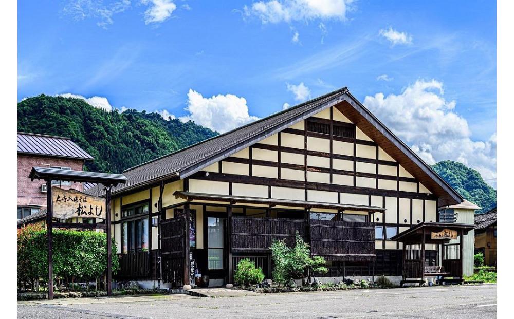 魚沼の冬景色・八海山そば(冷凍生そば) 雪室貯蔵 3食入・つゆ付