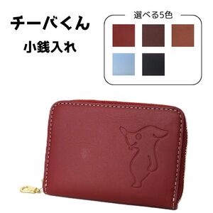 チーバくん　牛革　小銭入れ（レッド）