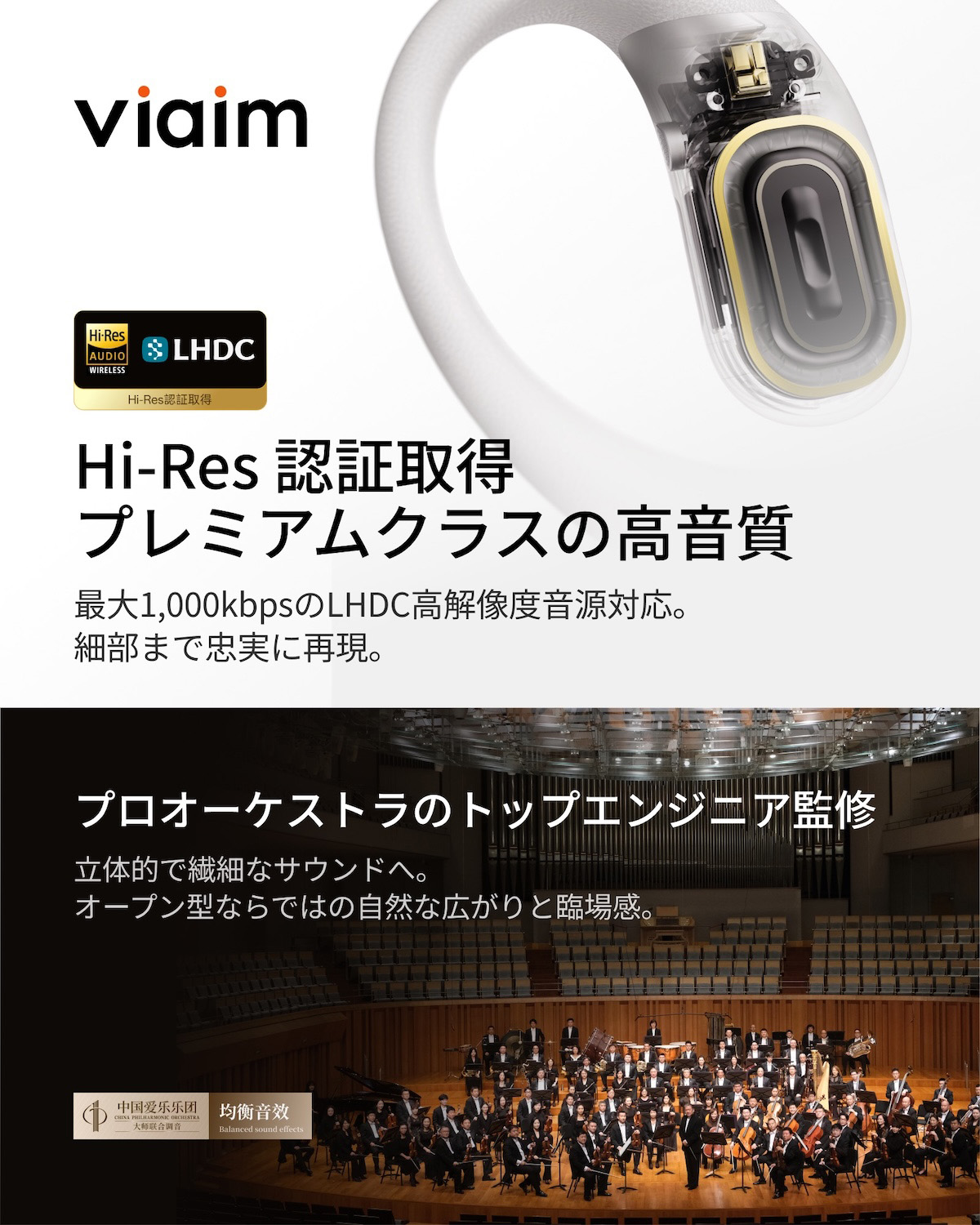 【クラウドファンディング対象返礼品】viaim OpenNote (ブラック) 耳をふさがずに装着できるオープンイヤー型次世代AIイヤホン [1323]