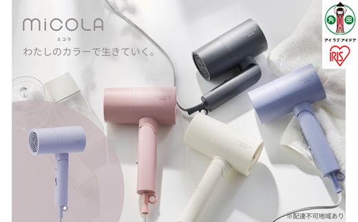 MiCOLA （ミコラ）イオンドライヤーHDR-M10１-Vラベンダー