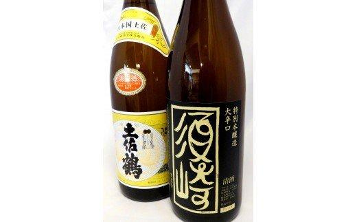 土佐の高知を代表する清酒「承平　土佐鶴」「須崎」セット　TH0281