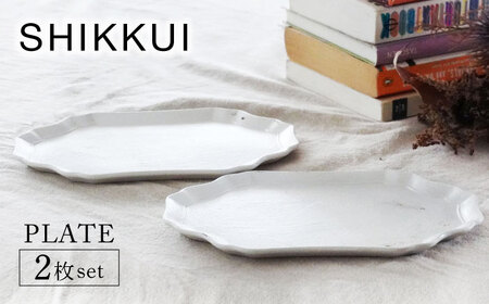 【美濃焼】SHIKKUI プレート 2枚セット【marushin-pottery 丸新製陶】[MAM112]