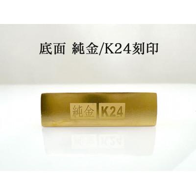 ふるさと納税 南アルプス市 純金(K24)製 黄金将棋の駒【角行】1点 |  | 02